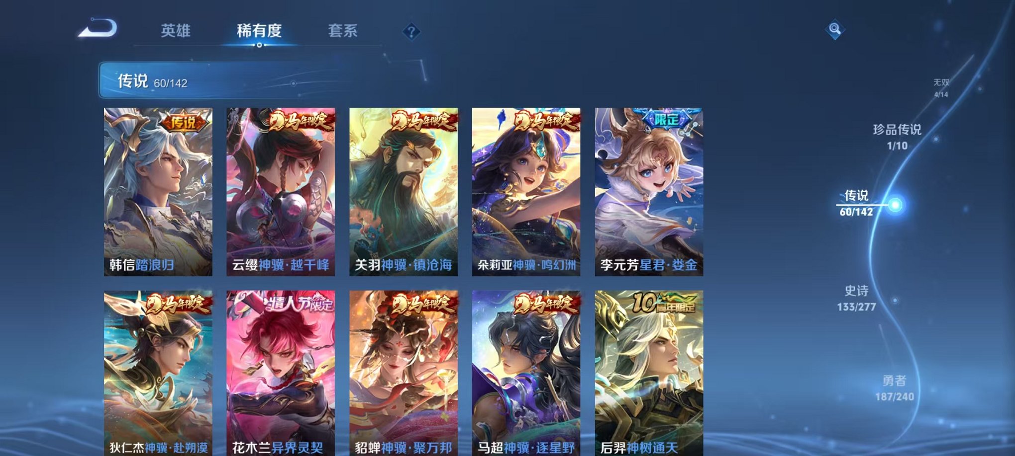 WZLX4302667王者荣耀账号详情图9