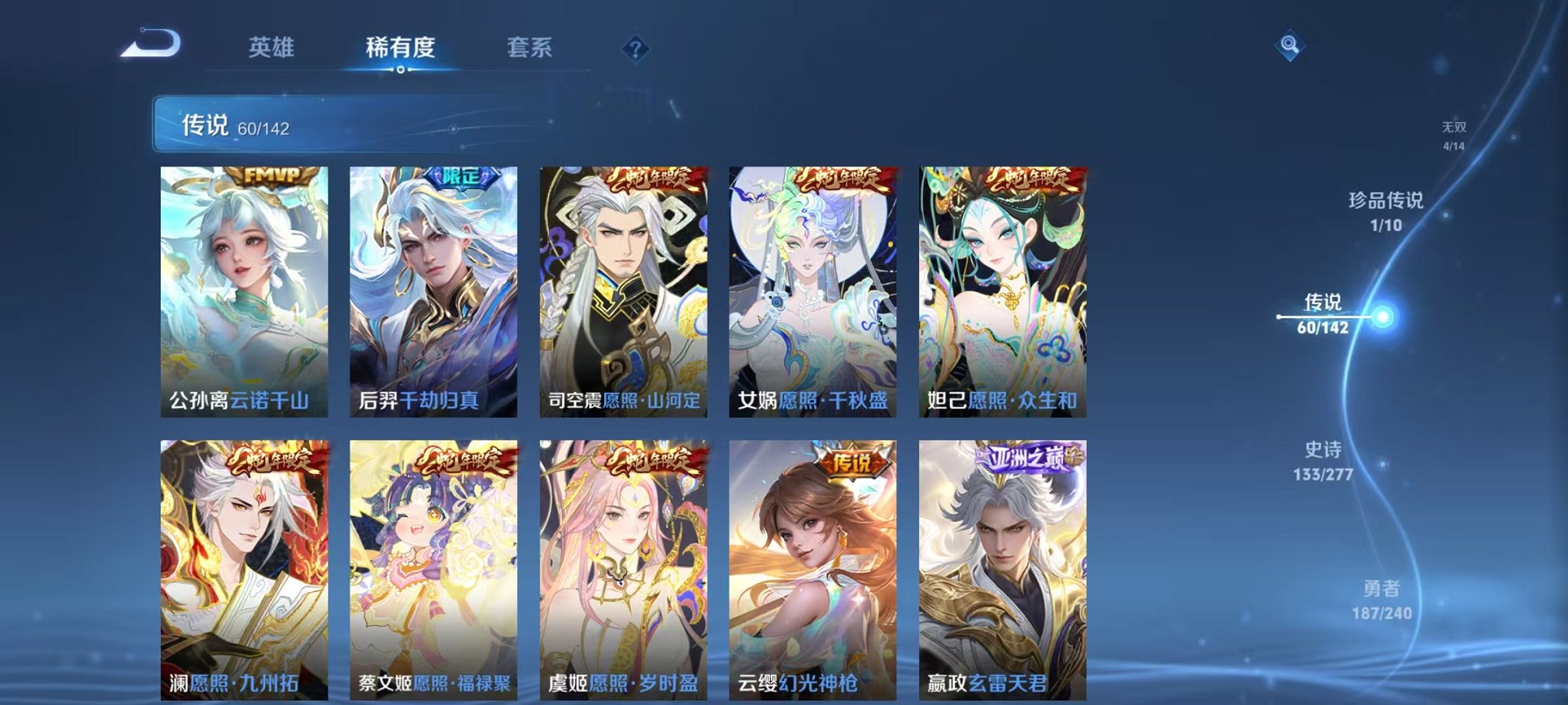 WZLX4302667王者荣耀账号详情图10