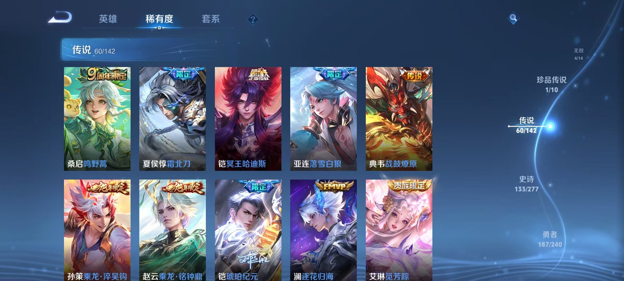 WZLX4302667王者荣耀账号详情图11