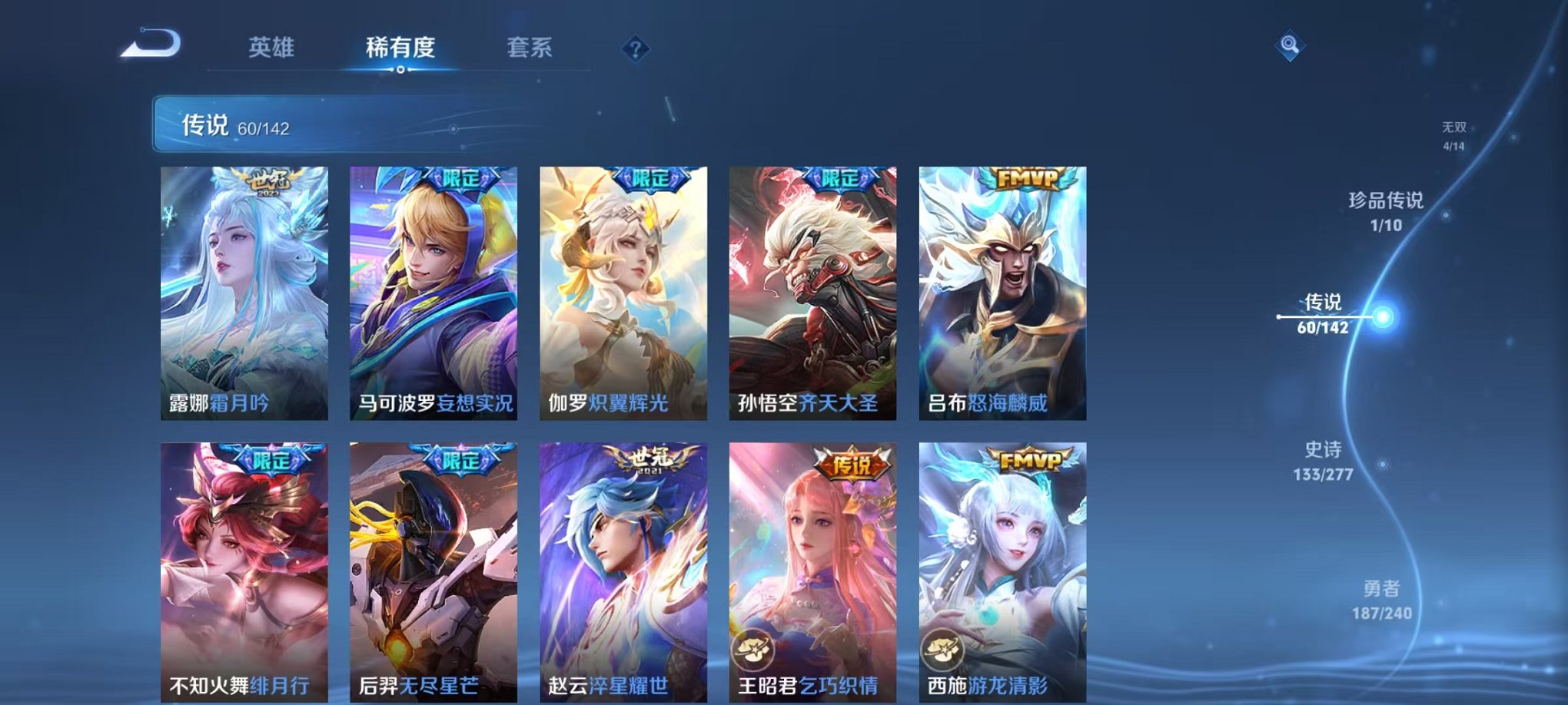 WZLX4302667王者荣耀账号详情图12