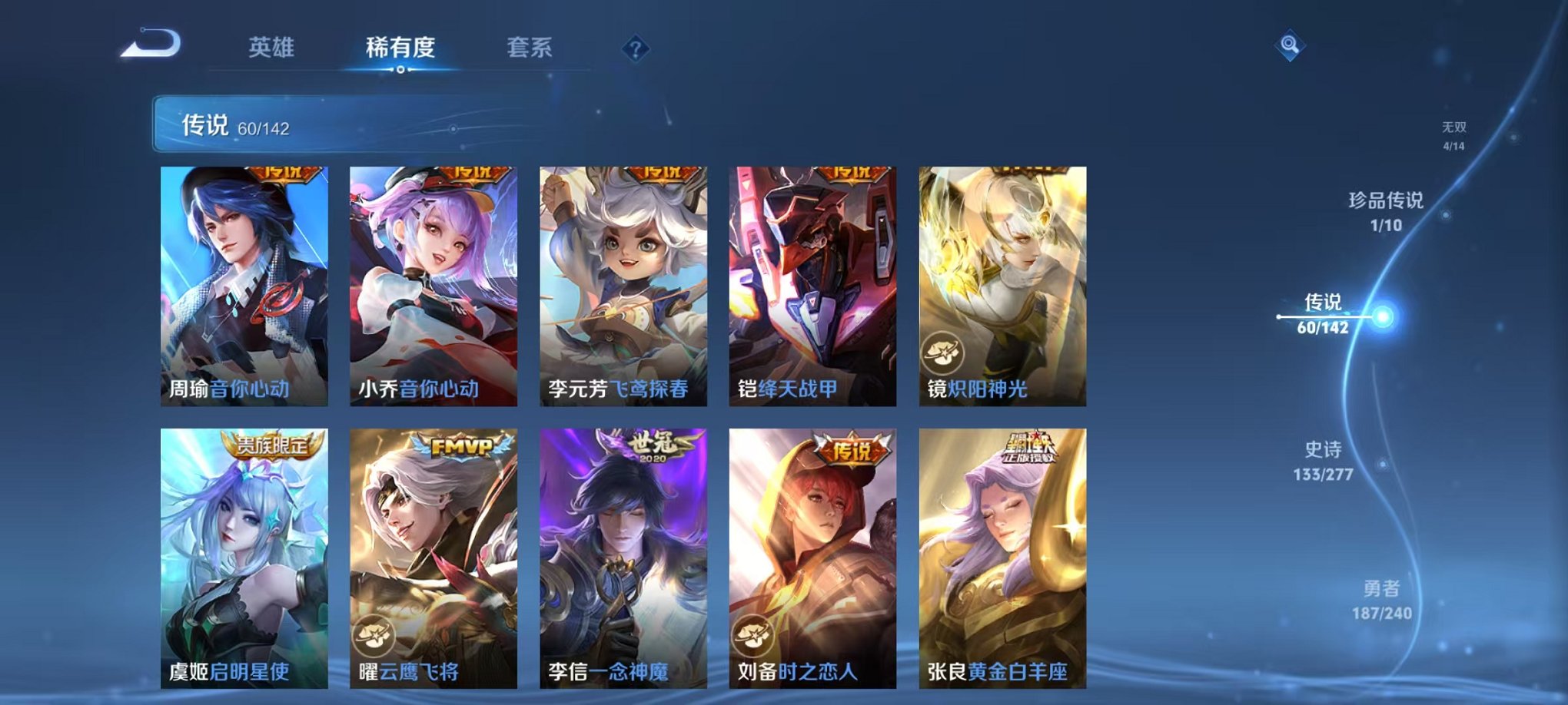 WZLX4302667王者荣耀账号详情图13