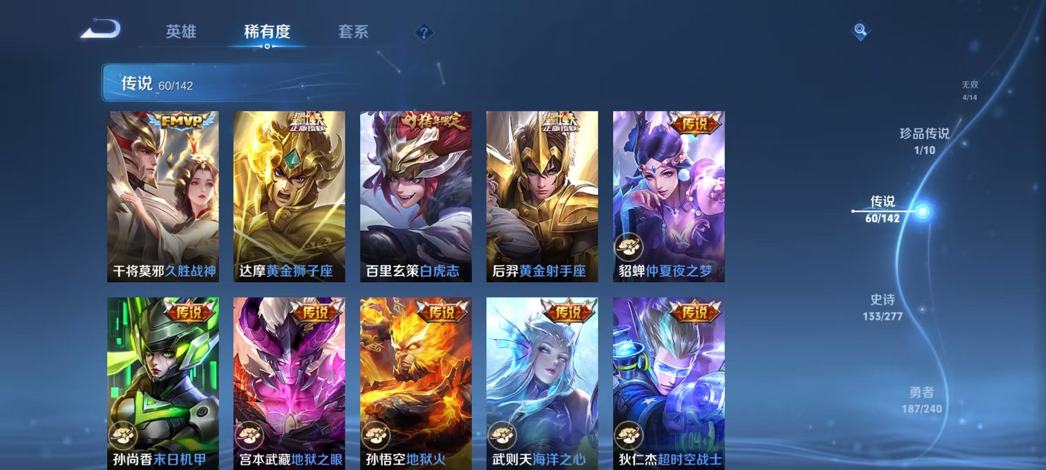 WZLX4302667王者荣耀账号详情图14