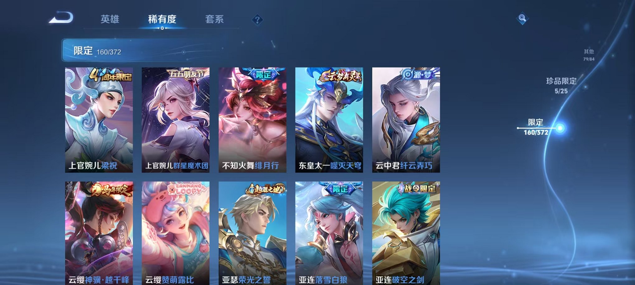 WZLX4302667王者荣耀账号详情图16