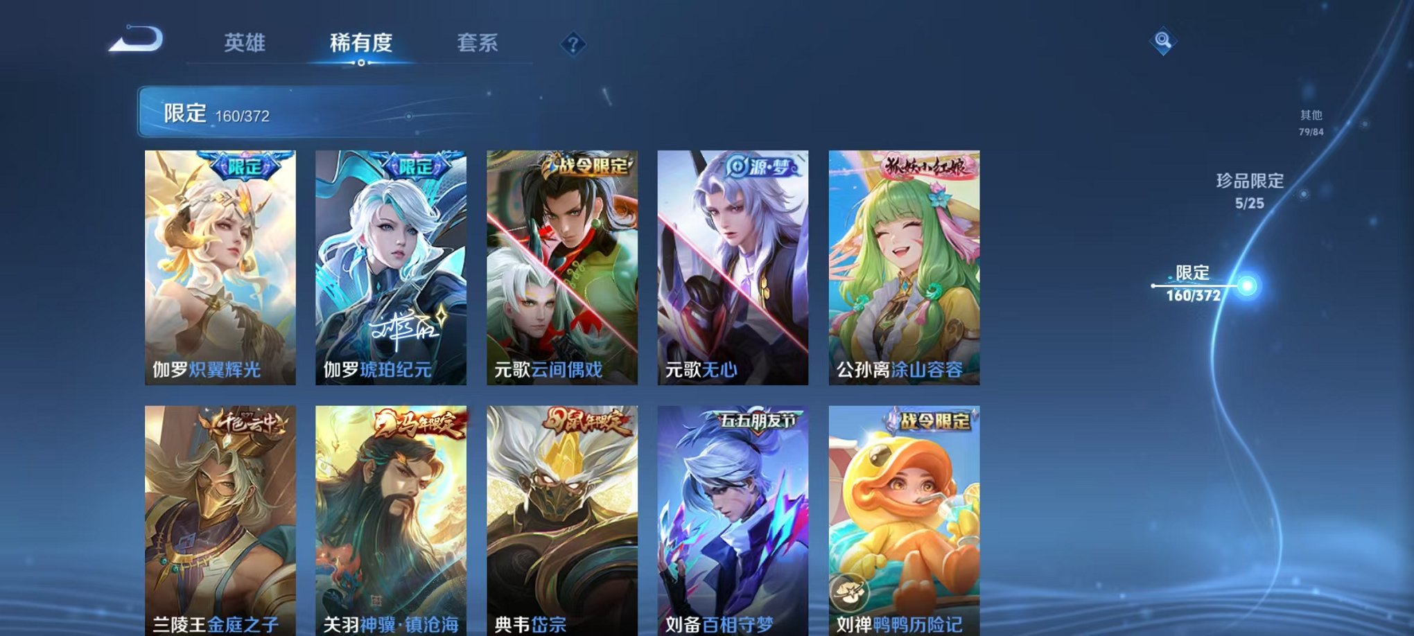 WZLX4302667王者荣耀账号详情图17