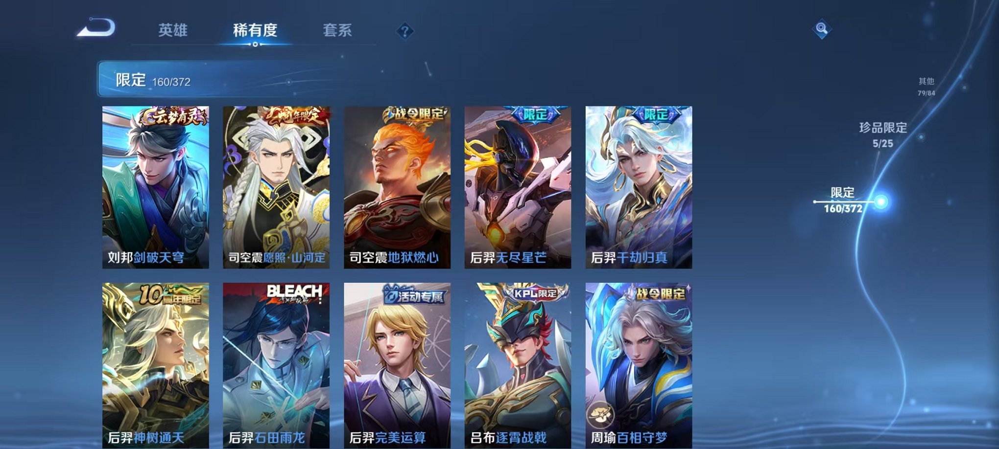 WZLX4302667王者荣耀账号详情图18