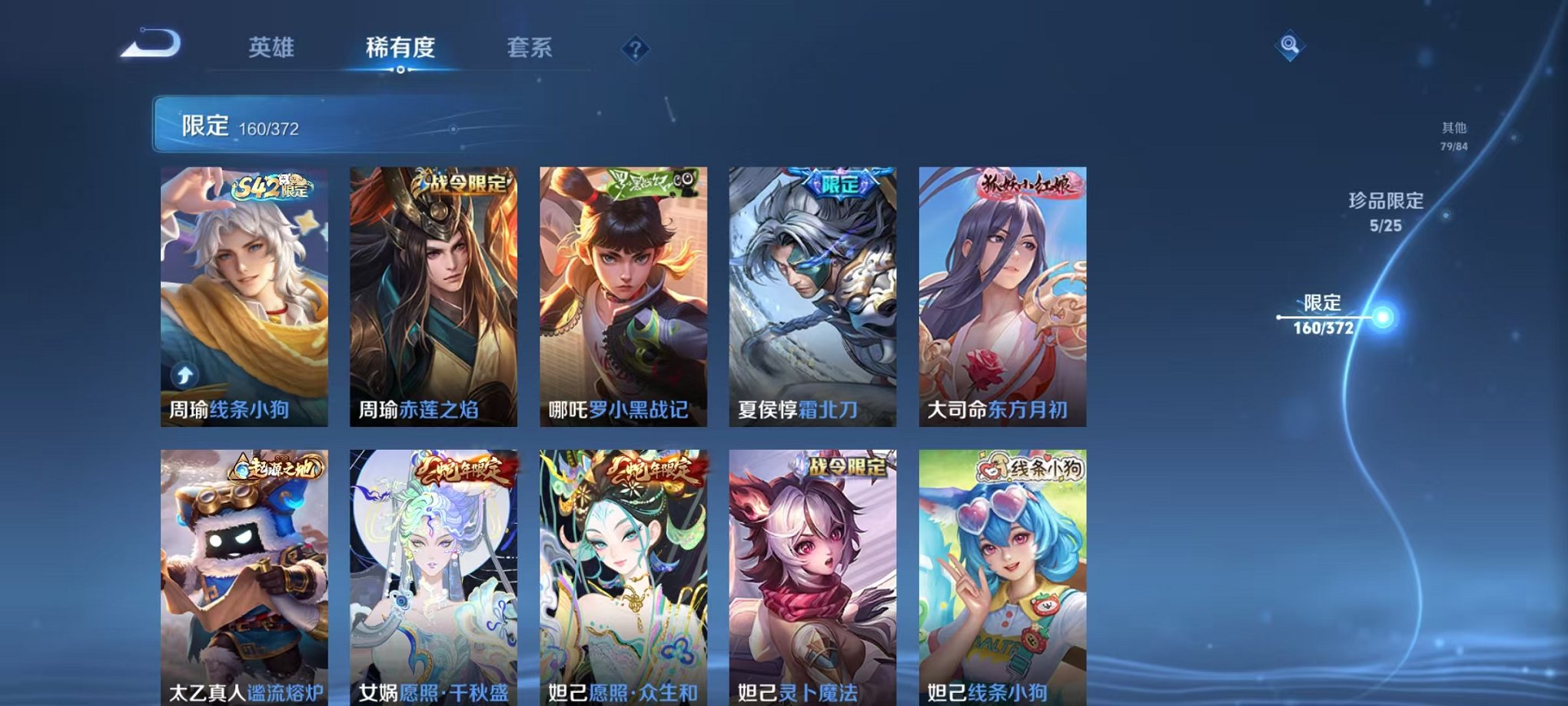 WZLX4302667王者荣耀账号详情图19