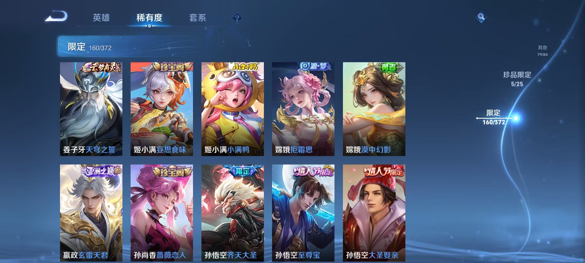 WZLX4302667王者荣耀账号详情图20