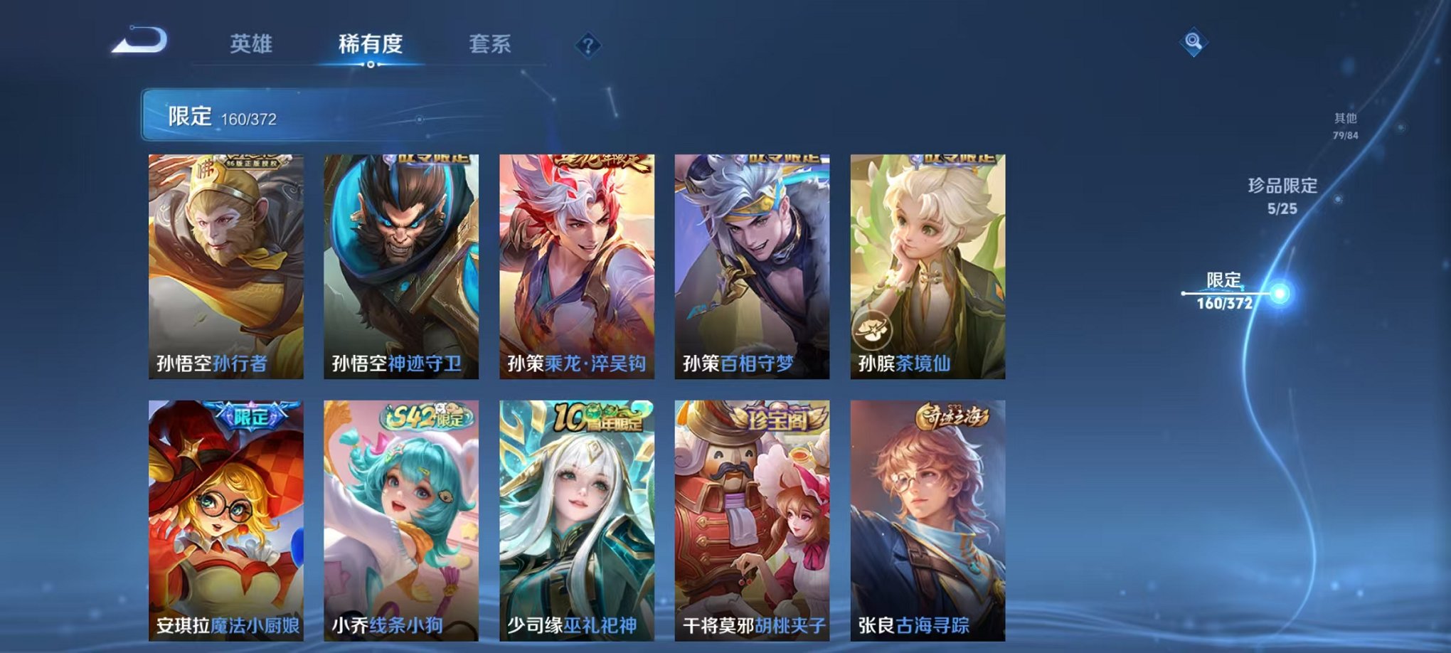 WZLX4302667王者荣耀账号详情图21