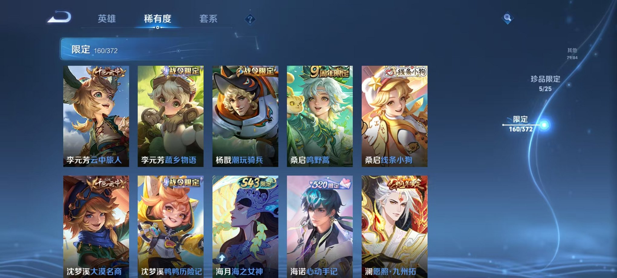 WZLX4302667王者荣耀账号详情图23