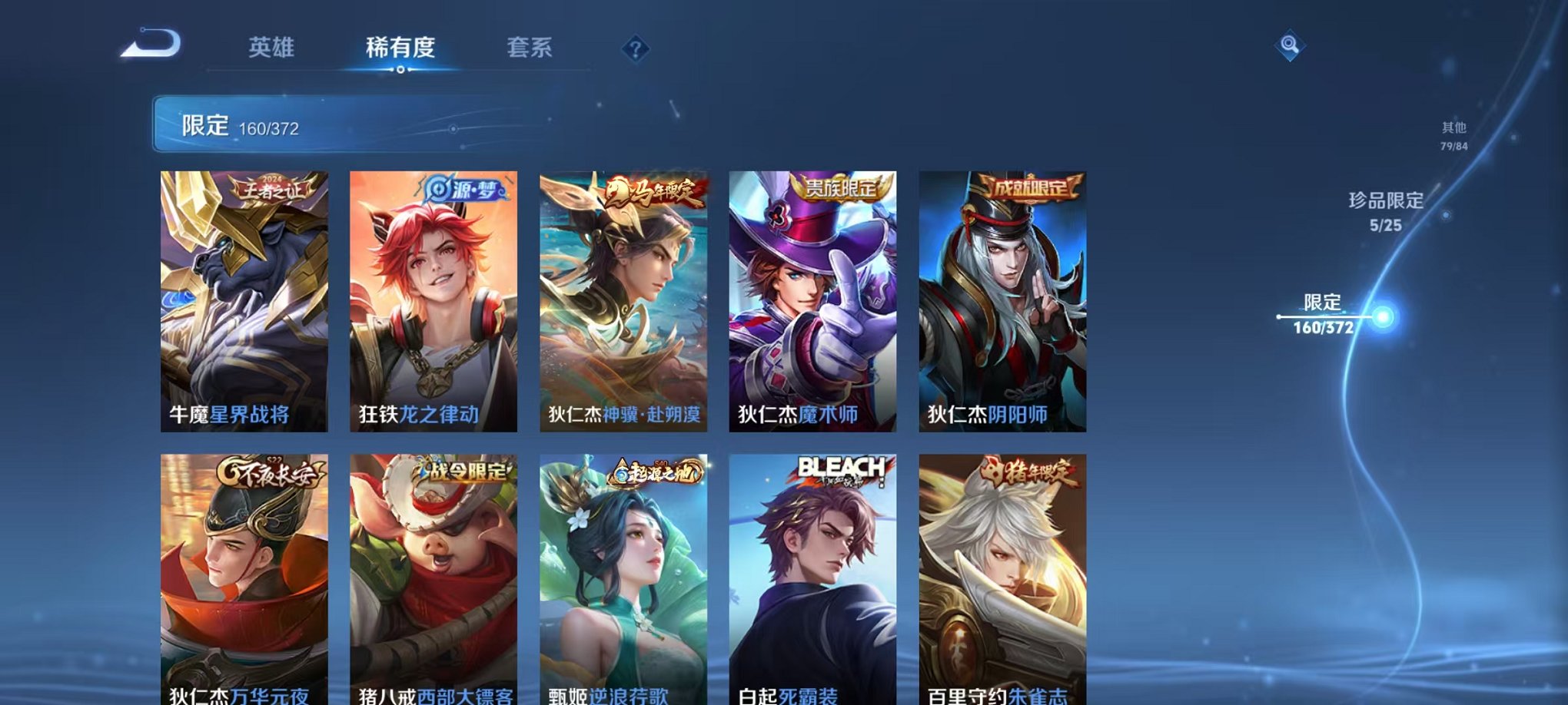 WZLX4302667王者荣耀账号详情图24