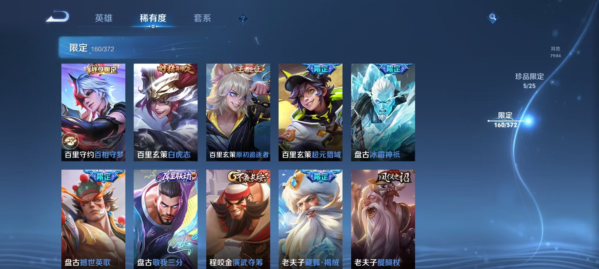 WZLX4302667王者荣耀账号详情图25