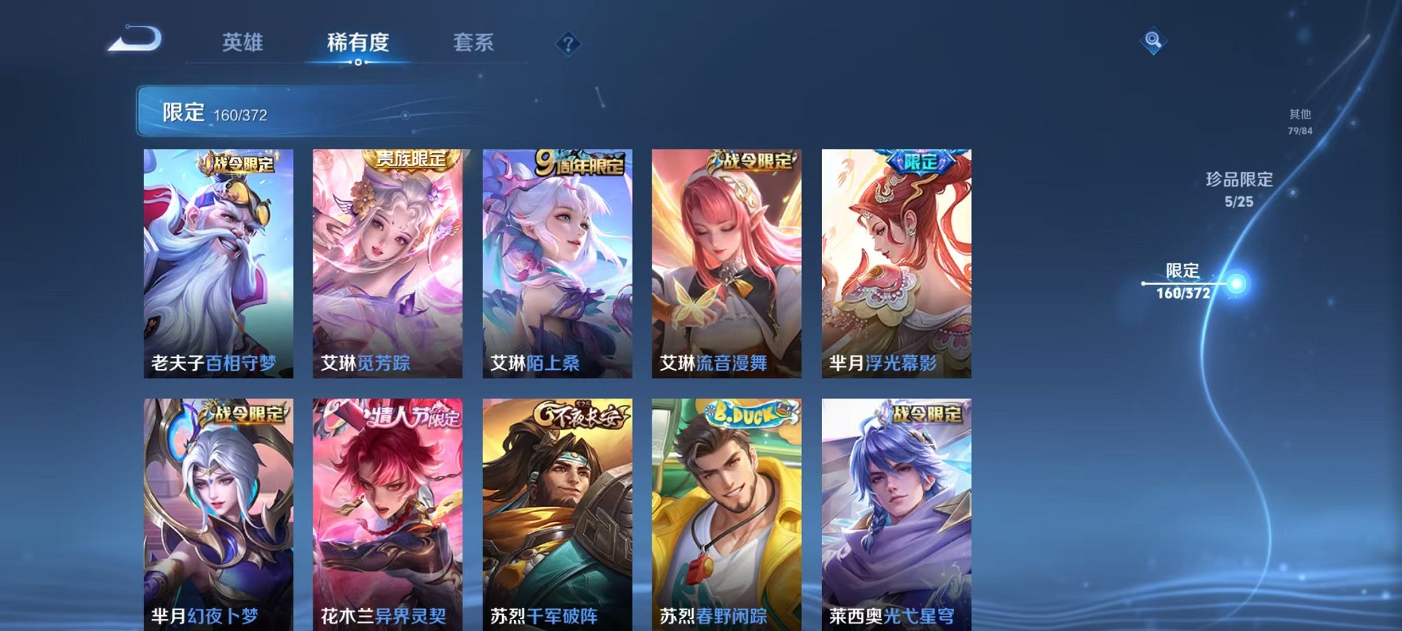 WZLX4302667王者荣耀账号详情图26