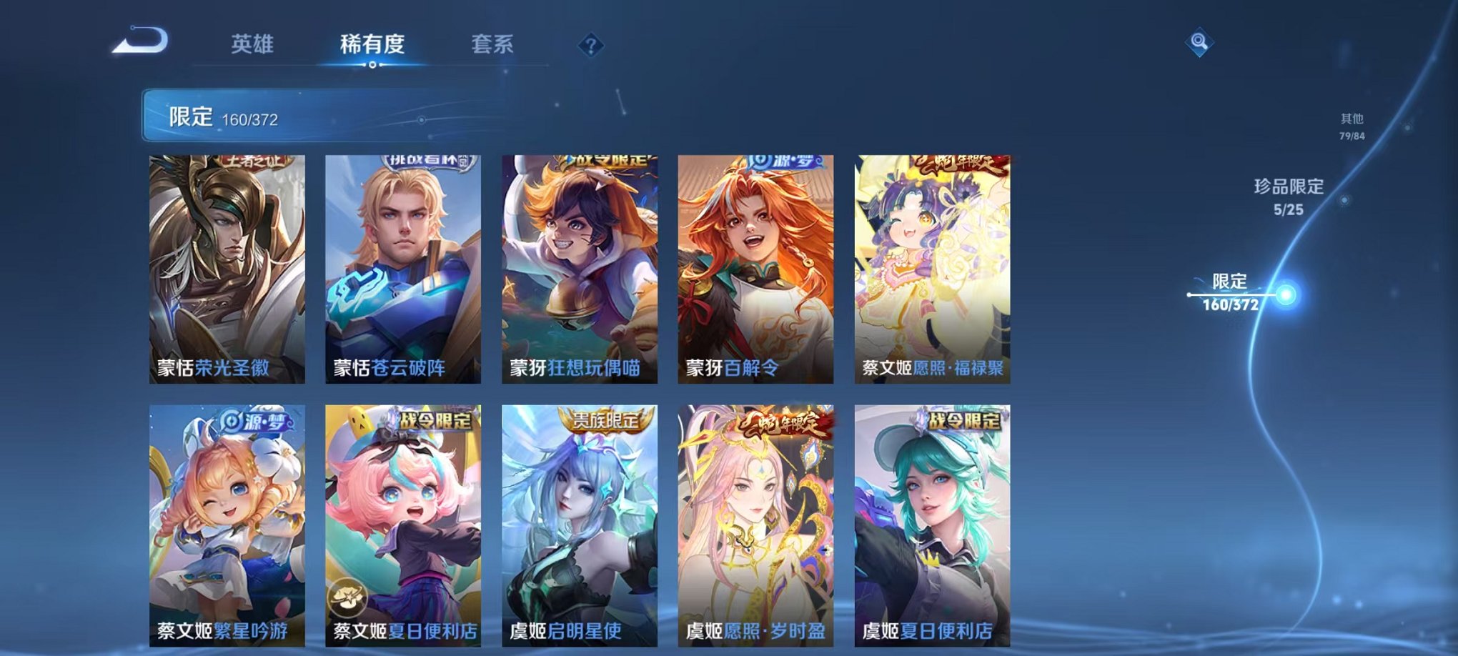 WZLX4302667王者荣耀账号详情图27