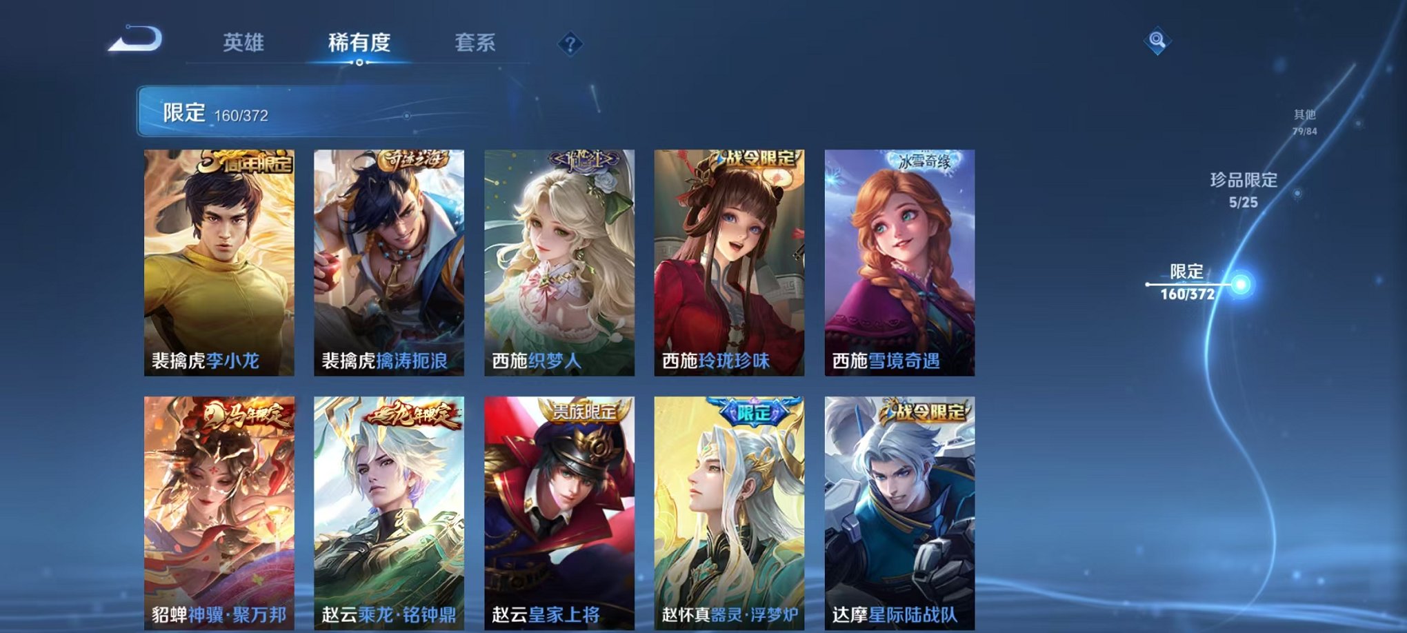 WZLX4302667王者荣耀账号详情图28