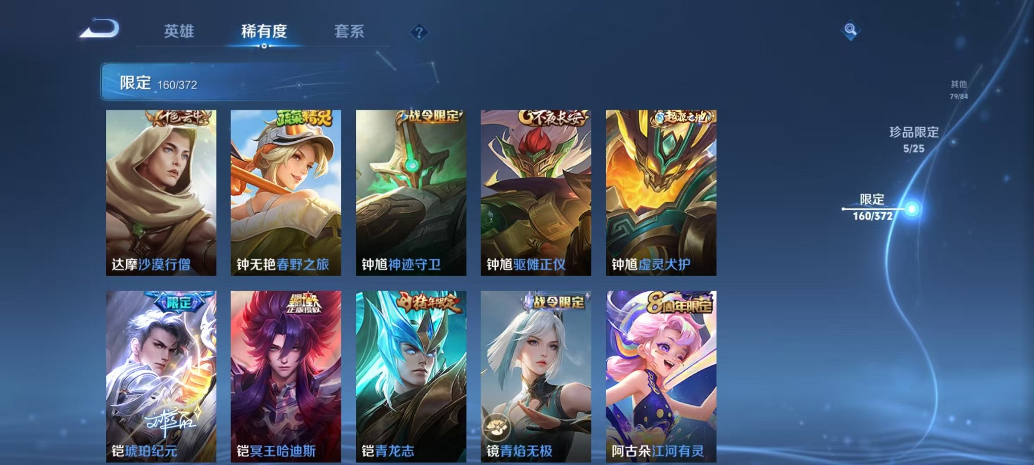 WZLX4302667王者荣耀账号详情图29