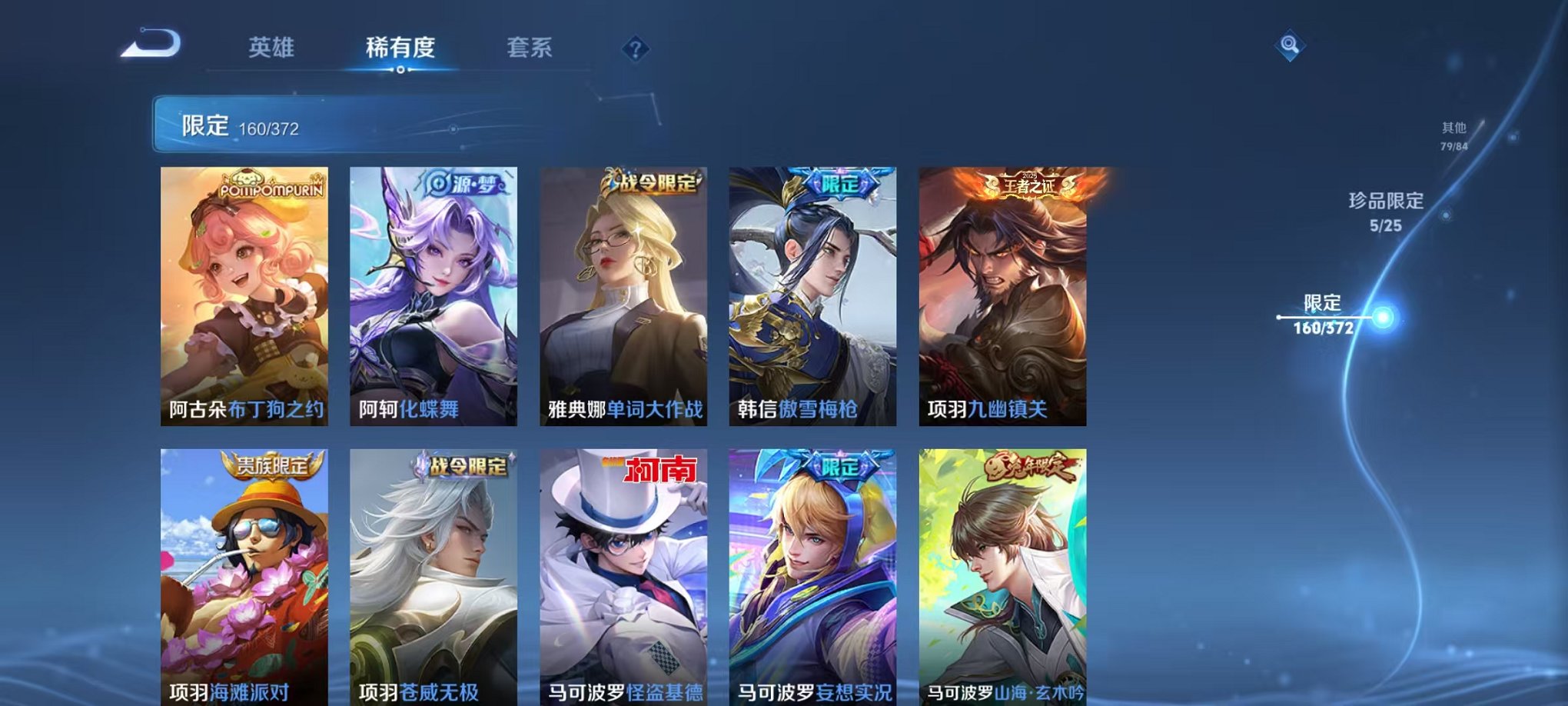 WZLX4302667王者荣耀账号详情图30