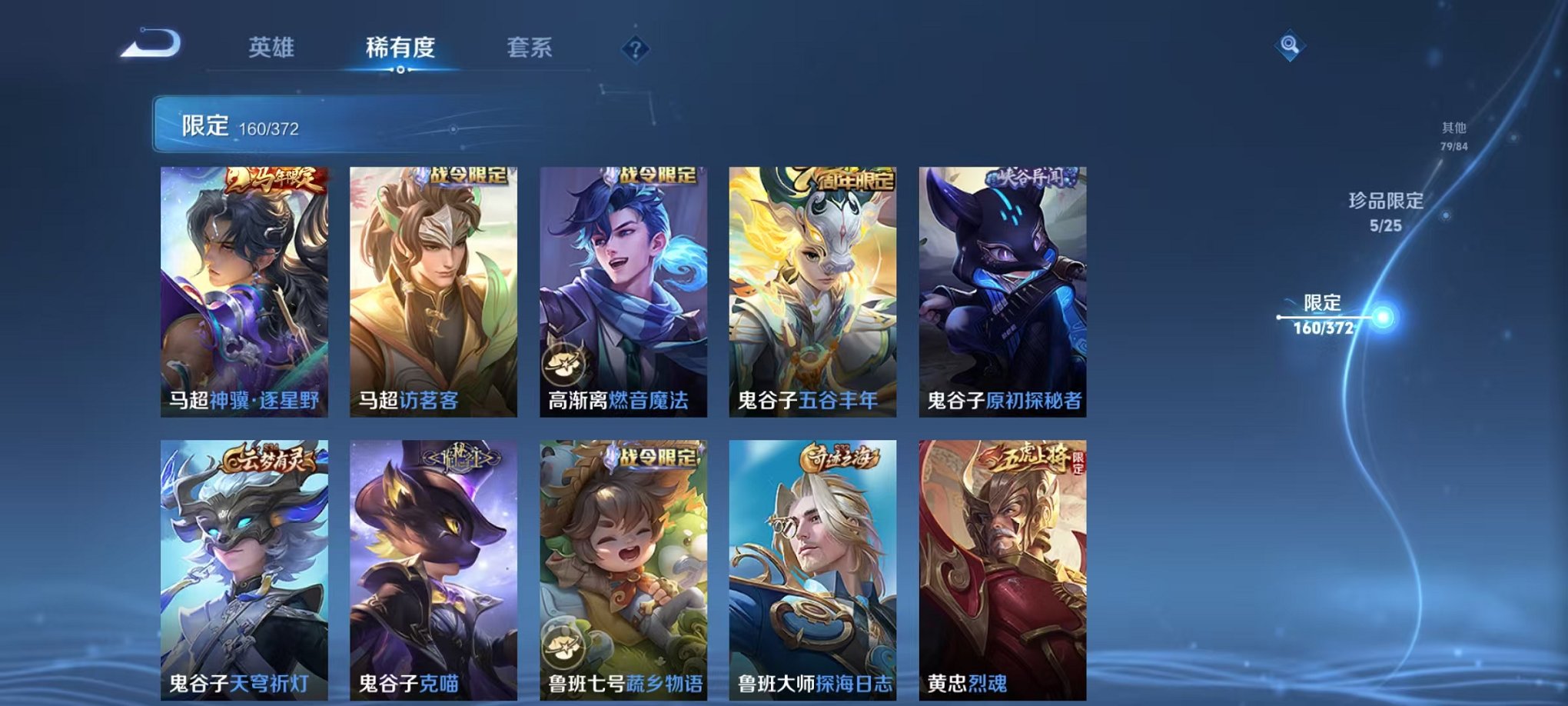 WZLX4302667王者荣耀账号详情图31