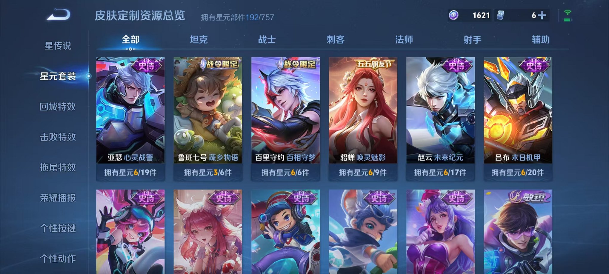 WZLX4302667王者荣耀账号详情图33