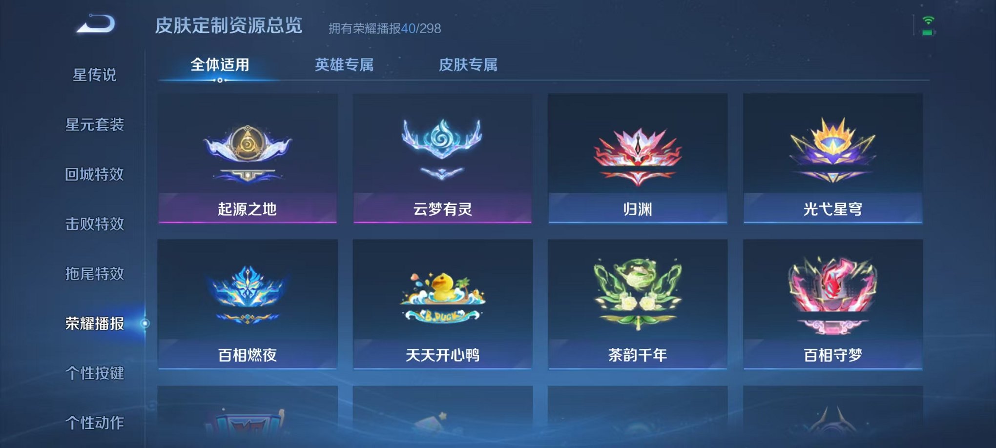 WZLX4302667王者荣耀账号详情图34