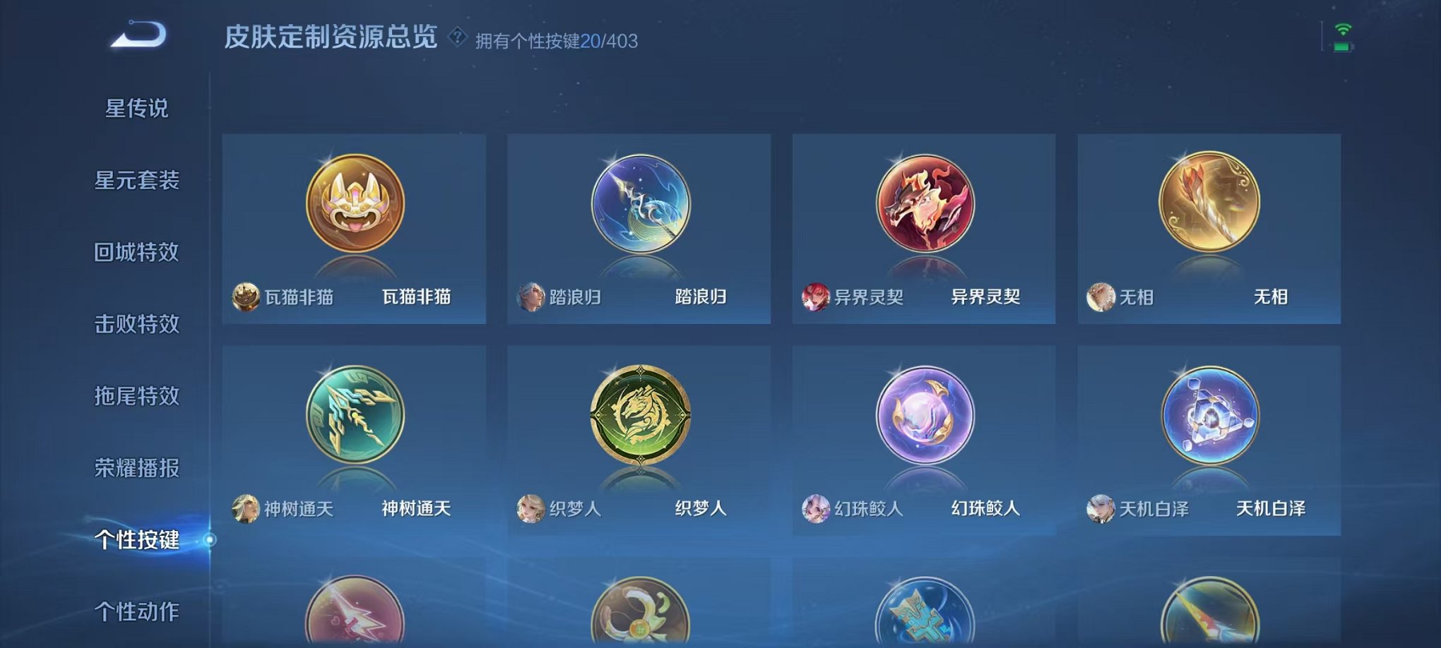 WZLX4302667王者荣耀账号详情图35