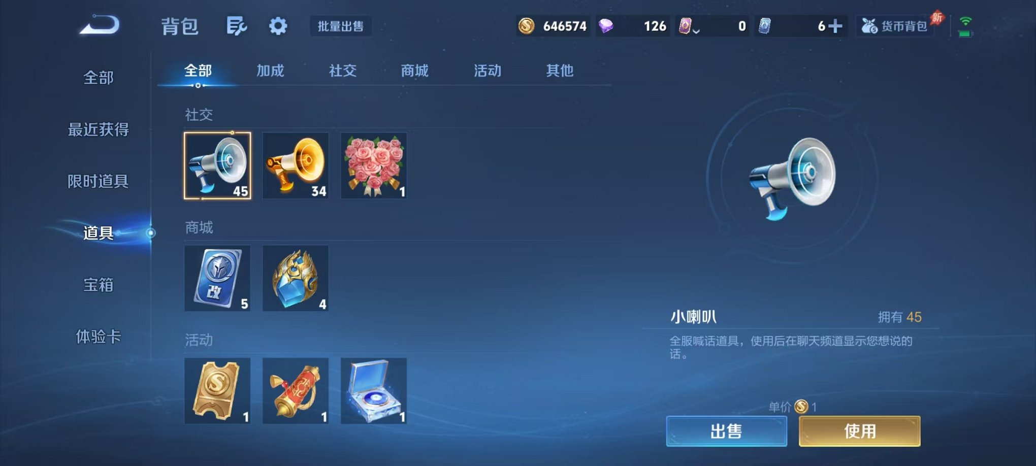 WZLX4302667王者荣耀账号详情图36