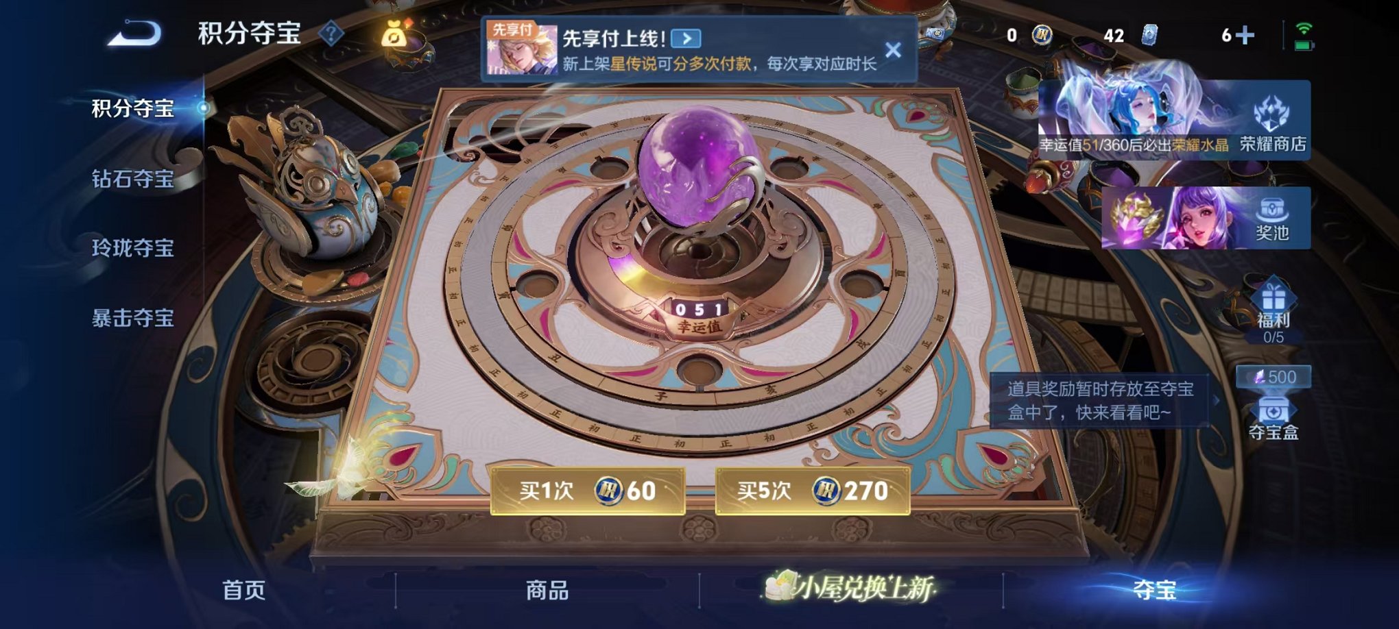 WZLX4302667王者荣耀账号详情图37