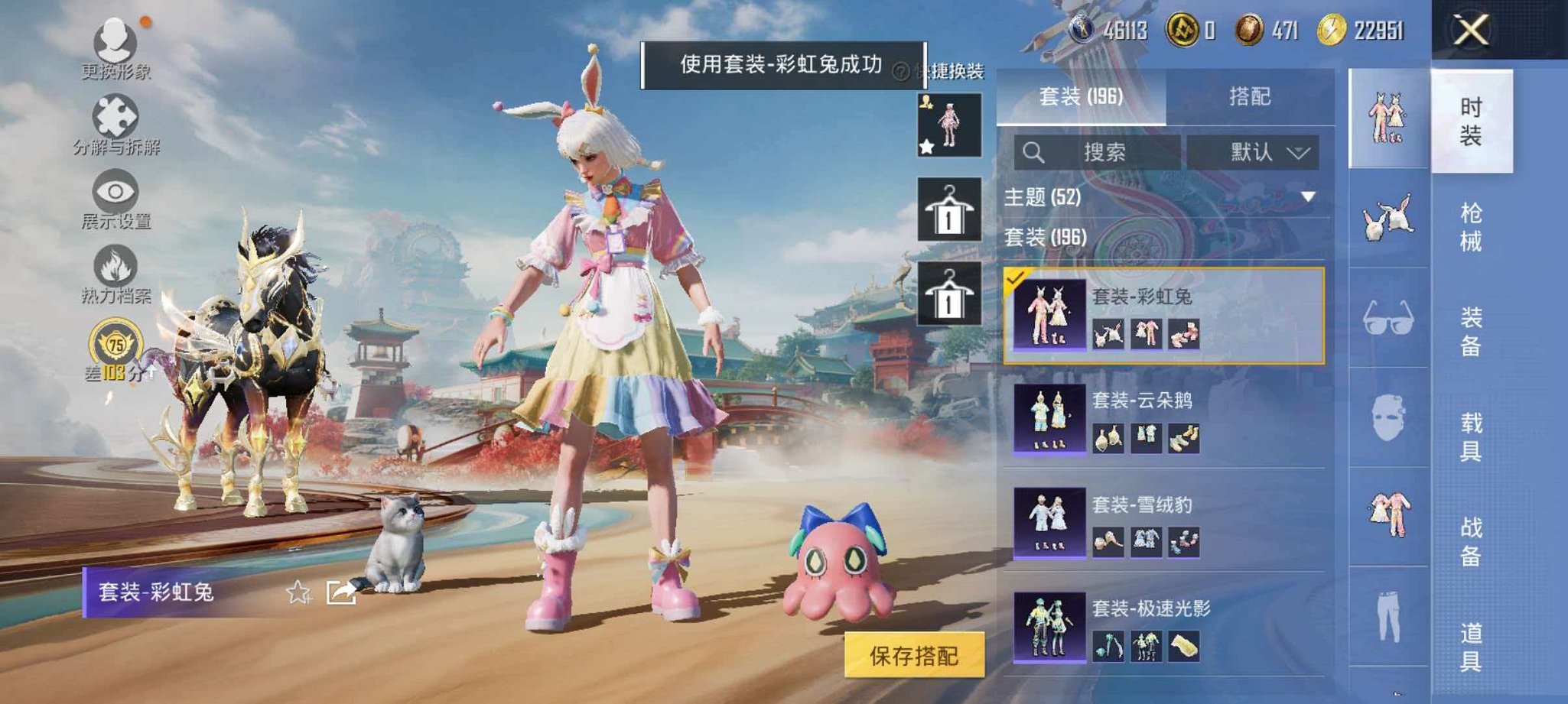 HPLX4172149和平精英账号详情图35