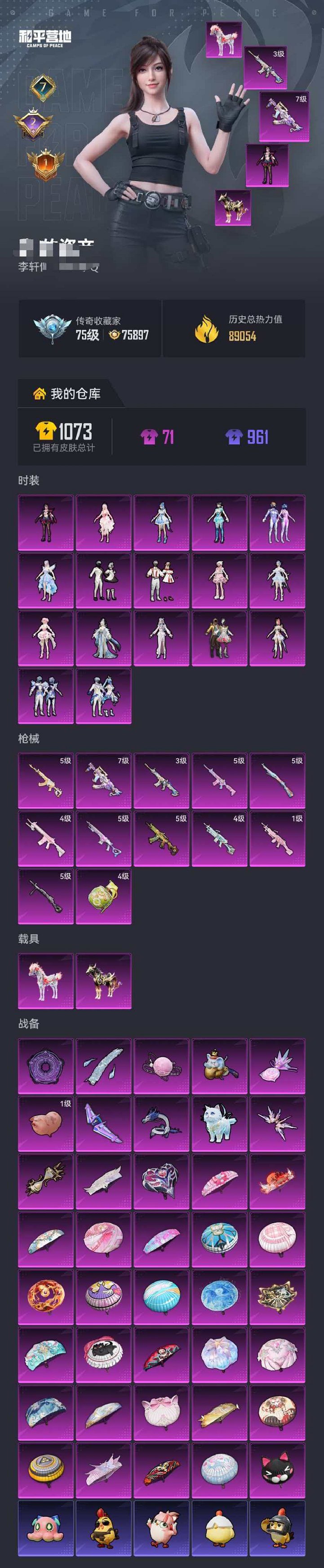 HPLX4172149和平精英账号详情图55