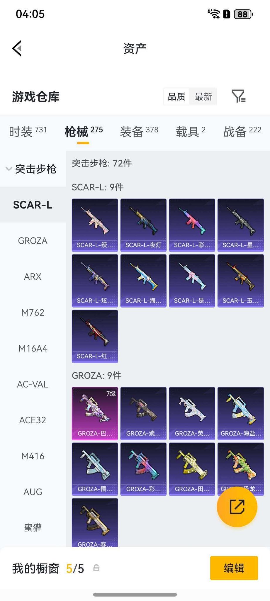 HPLX4172149和平精英账号详情图57