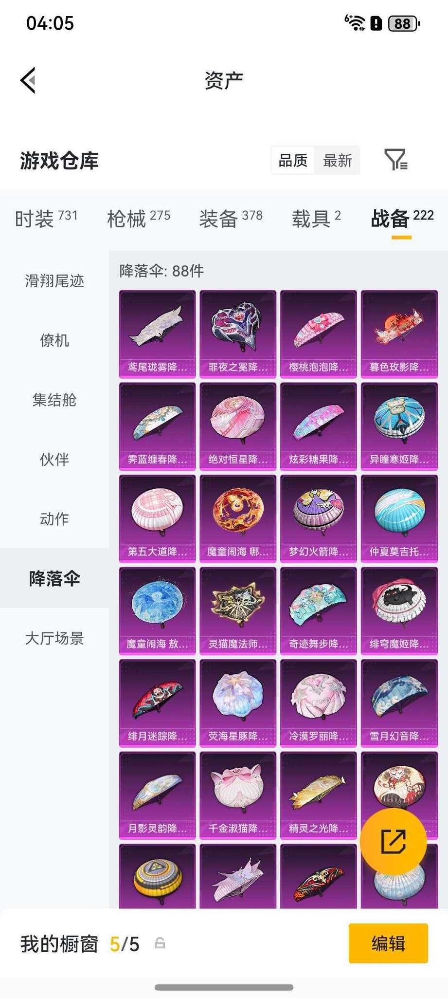 HPLX4172149和平精英账号详情图63