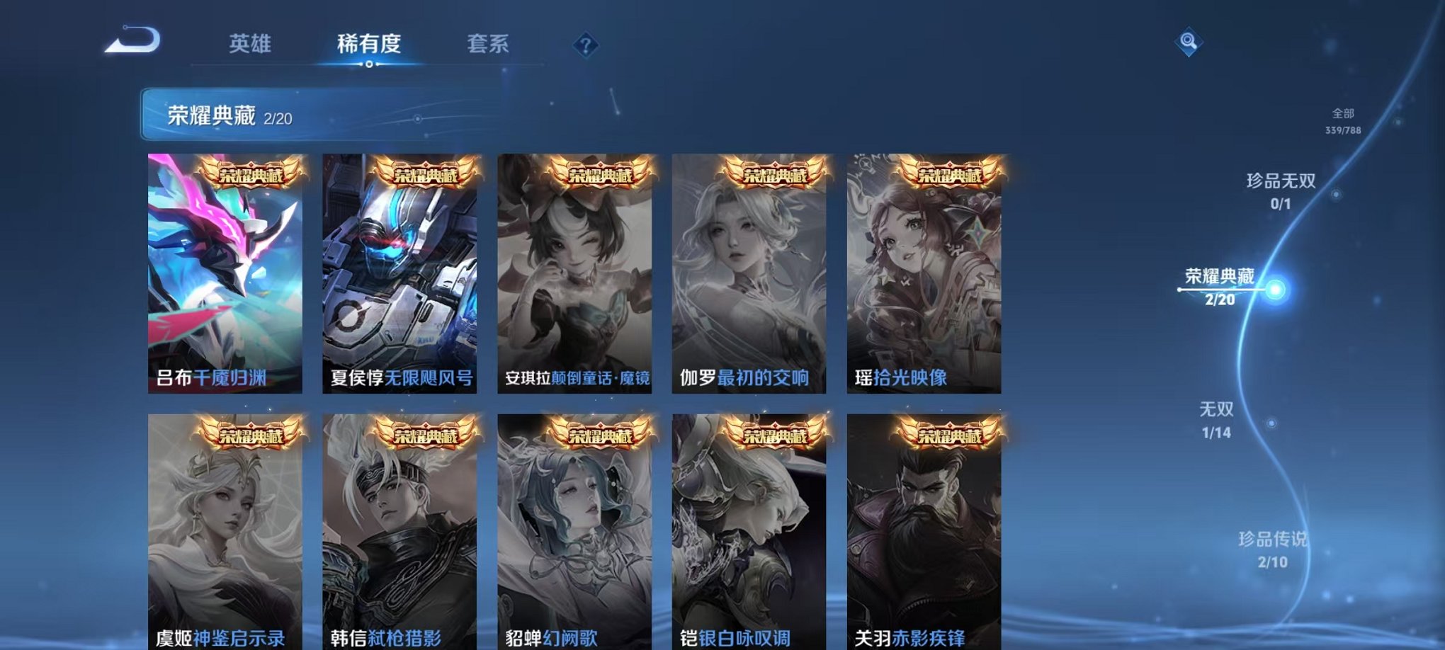 WZLX4302650王者荣耀账号详情图6