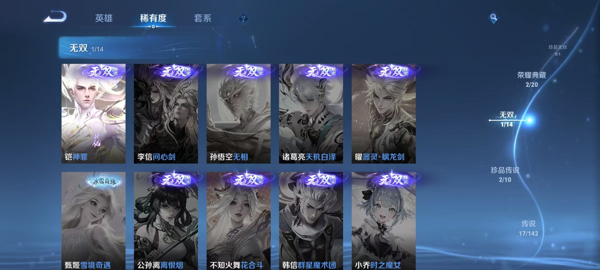 WZLX4302650王者荣耀账号详情图7