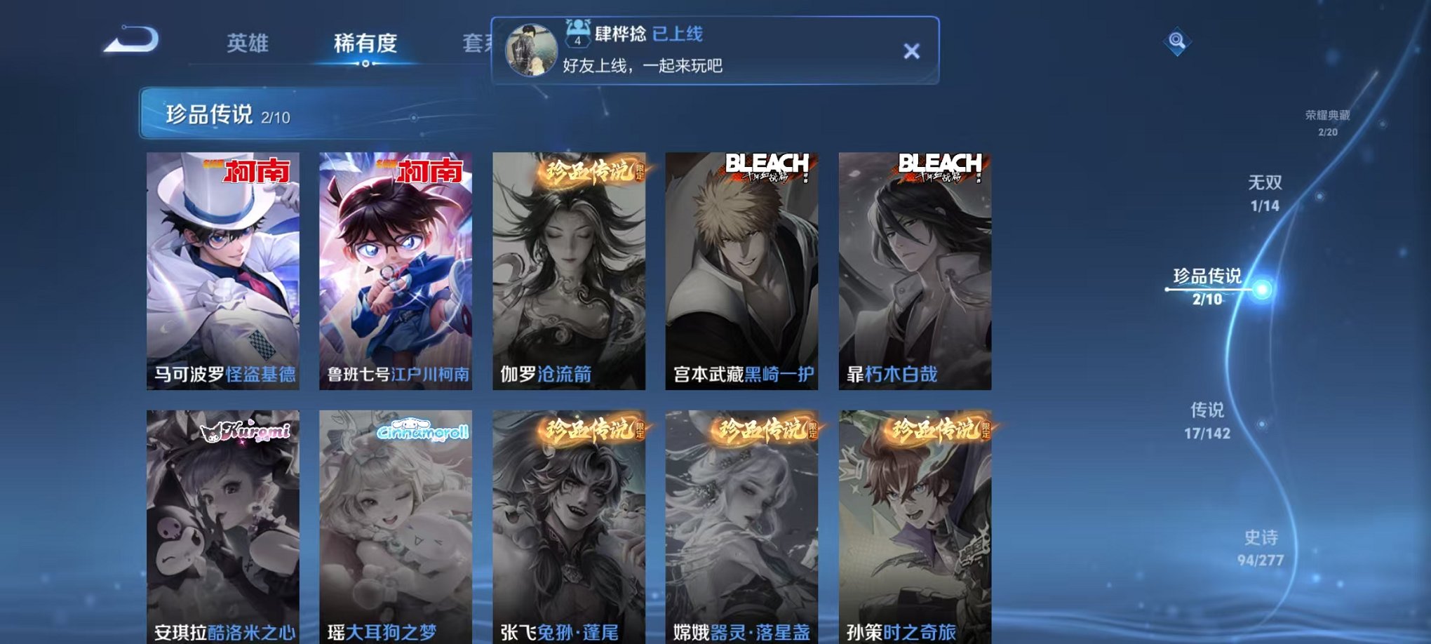 WZLX4302650王者荣耀账号详情图8