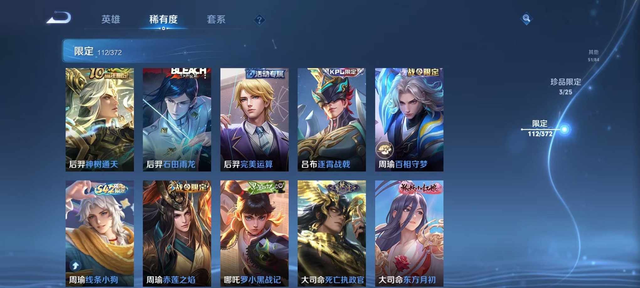 WZLX4302650王者荣耀账号详情图13