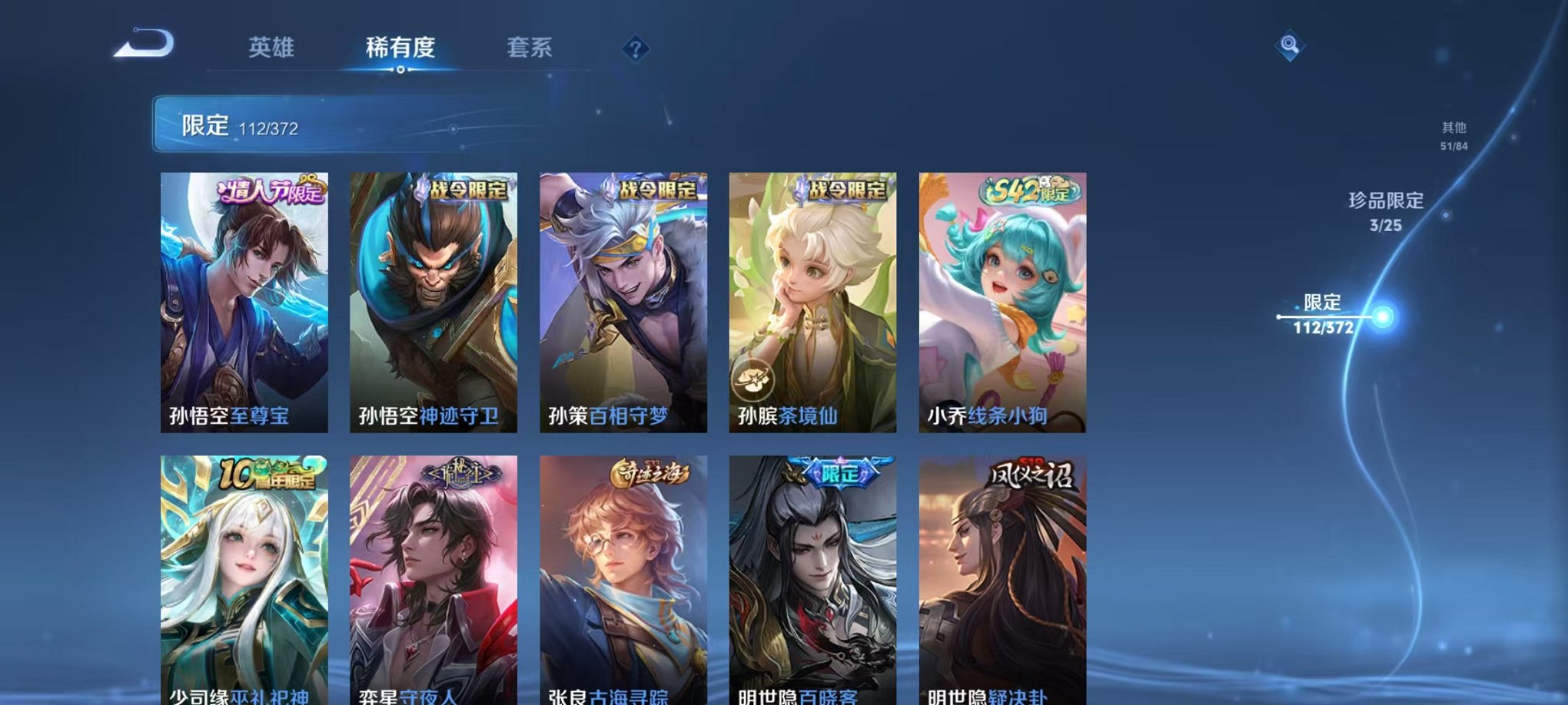 WZLX4302650王者荣耀账号详情图15