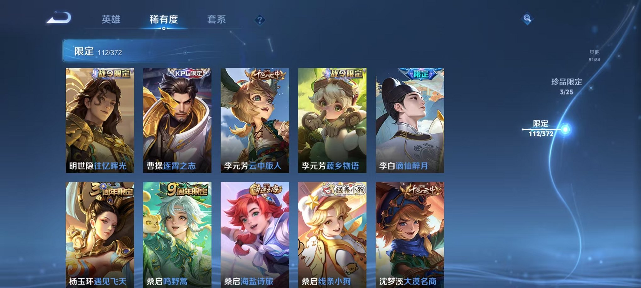 WZLX4302650王者荣耀账号详情图16