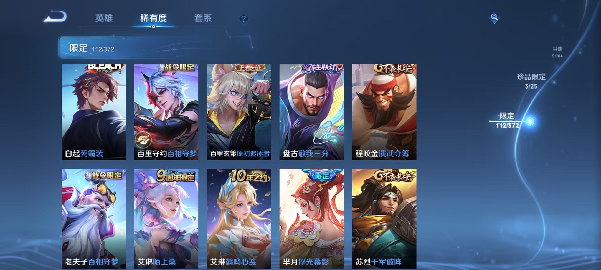 WZLX4302650王者荣耀账号详情图18