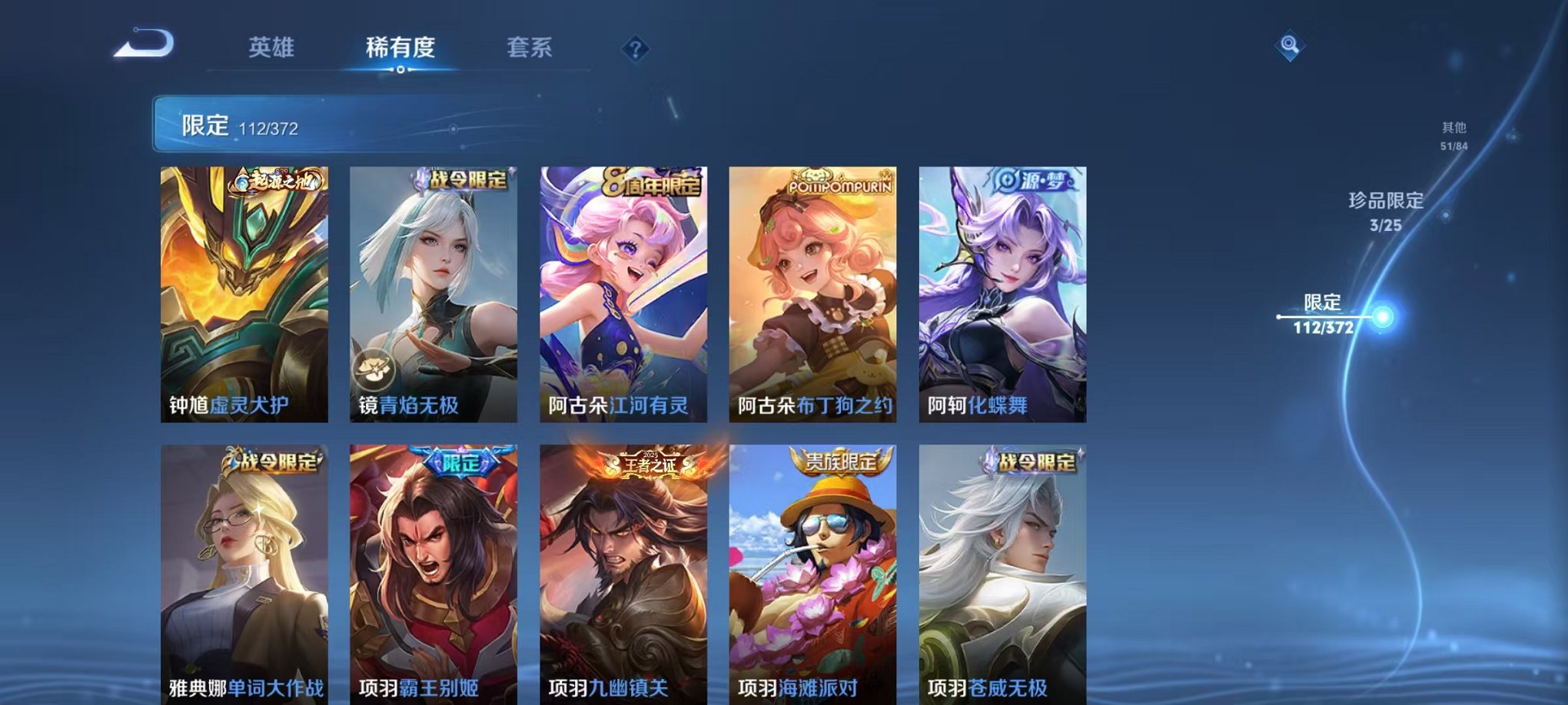 WZLX4302650王者荣耀账号详情图21