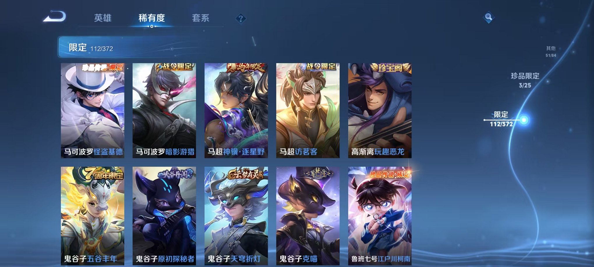 WZLX4302650王者荣耀账号详情图22