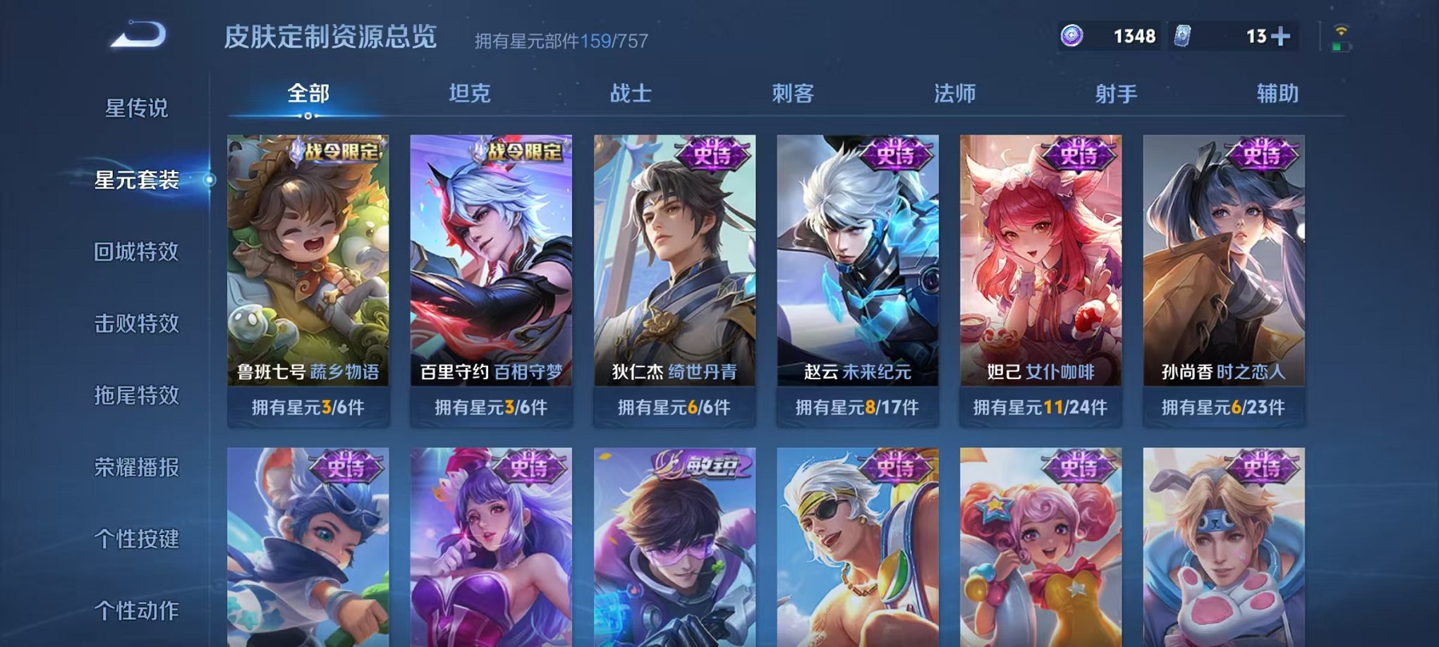 WZLX4302650王者荣耀账号详情图26