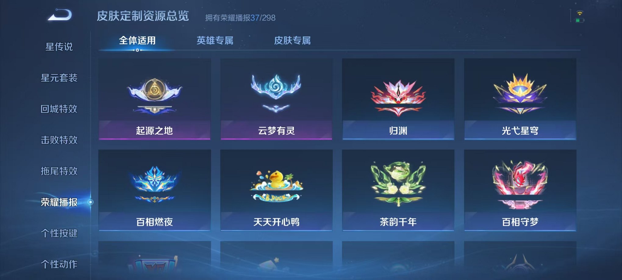 WZLX4302650王者荣耀账号详情图27