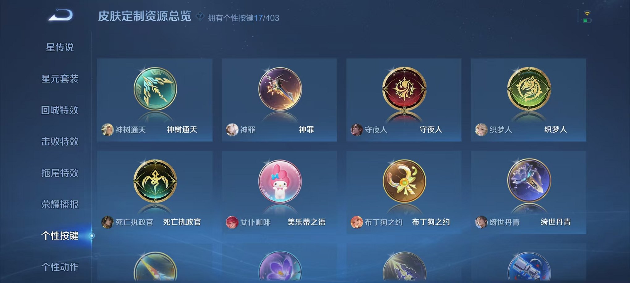 WZLX4302650王者荣耀账号详情图28