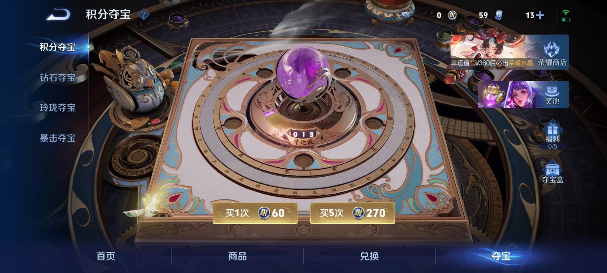 WZLX4302650王者荣耀账号详情图30