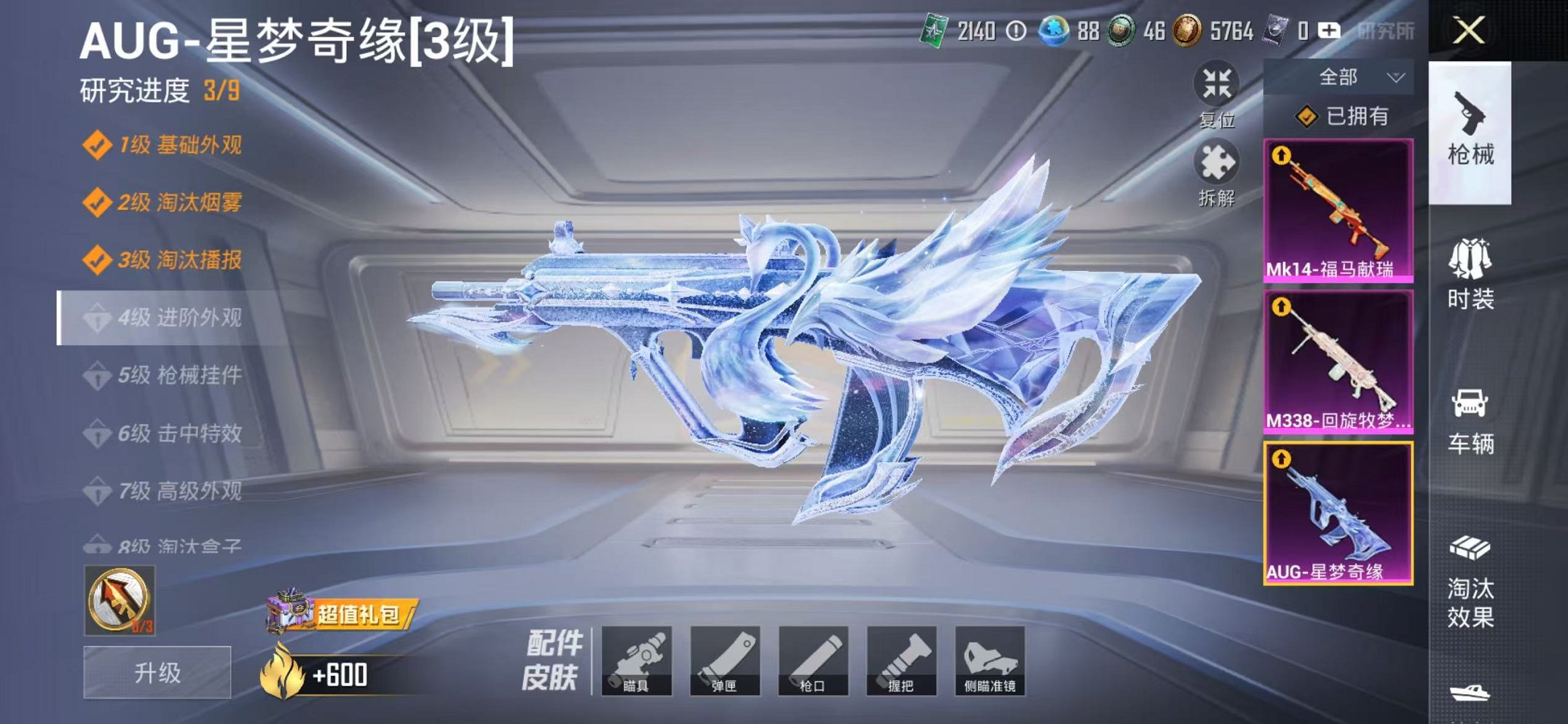 HPLX4172123和平精英账号详情图34