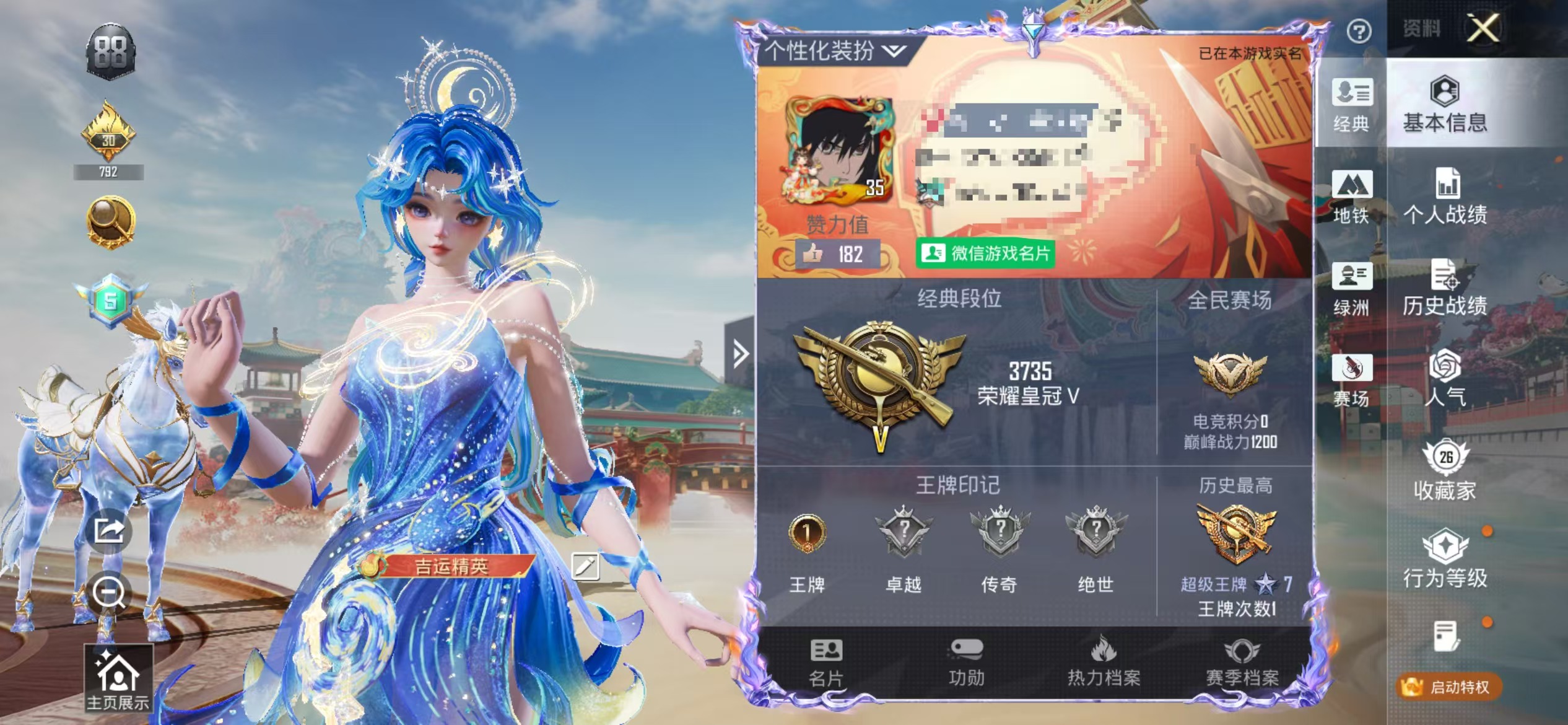 和平精英账号苹果微信【AUG星梦奇缘女号 1粉装3特效枪1载具】 苹果V区-13244热力值-25套装-30枪皮 【1载具】 星梦玉骢【3特效枪】 Mk14-福马献瑞(5级) M338-回旋牧梦使(5级) AUG-星梦奇