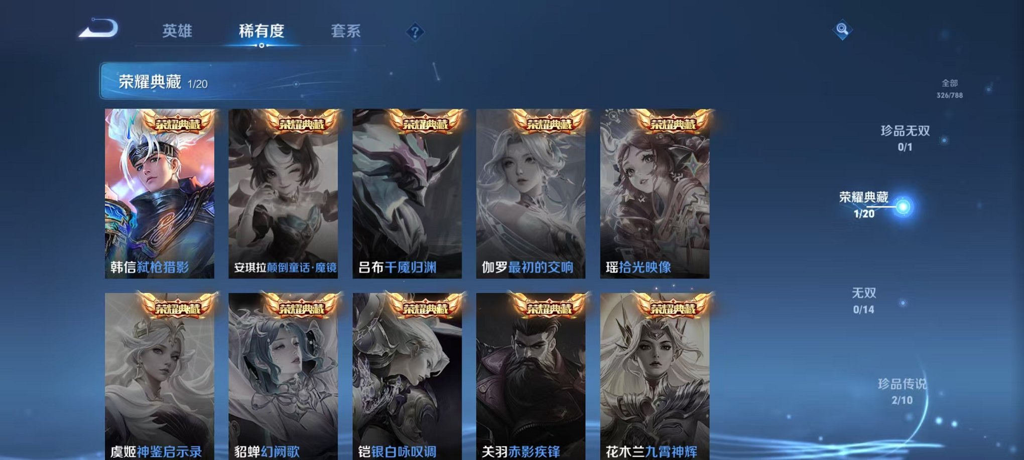 WZLX4305521王者荣耀账号详情图4 WZLX4305521王者荣耀账号详情图4