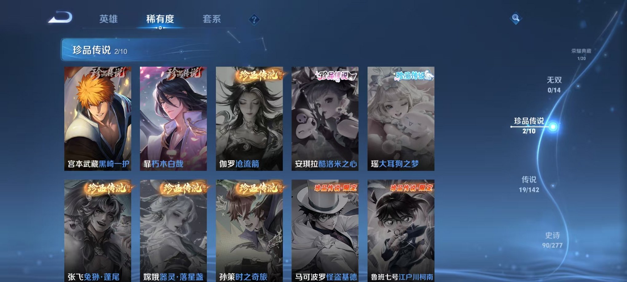 WZLX4305521王者荣耀账号详情图5 WZLX4305521王者荣耀账号详情图5