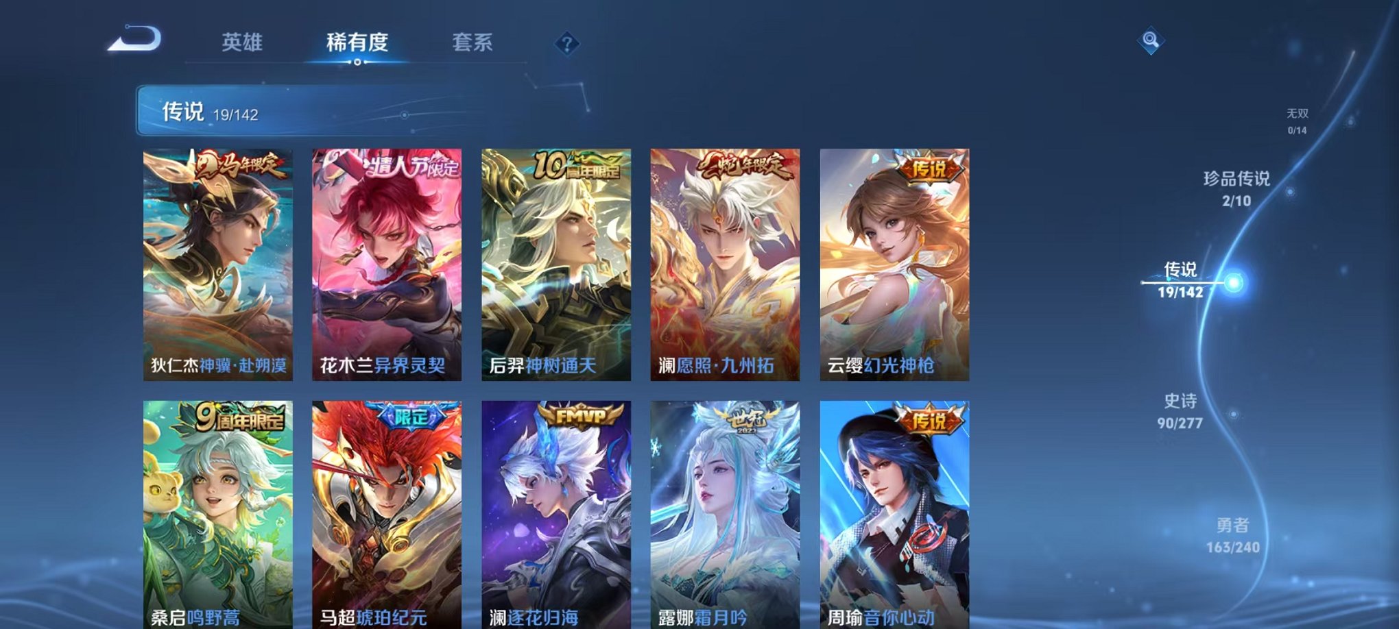 WZLX4305521王者荣耀账号详情图6 WZLX4305521王者荣耀账号详情图6