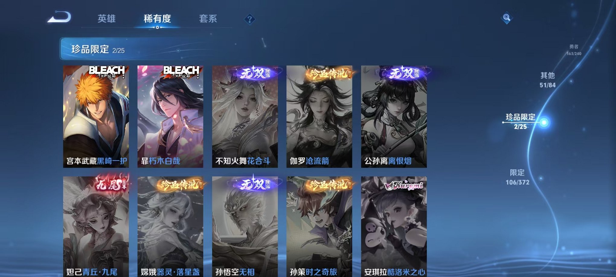 WZLX4305521王者荣耀账号详情图8 WZLX4305521王者荣耀账号详情图8