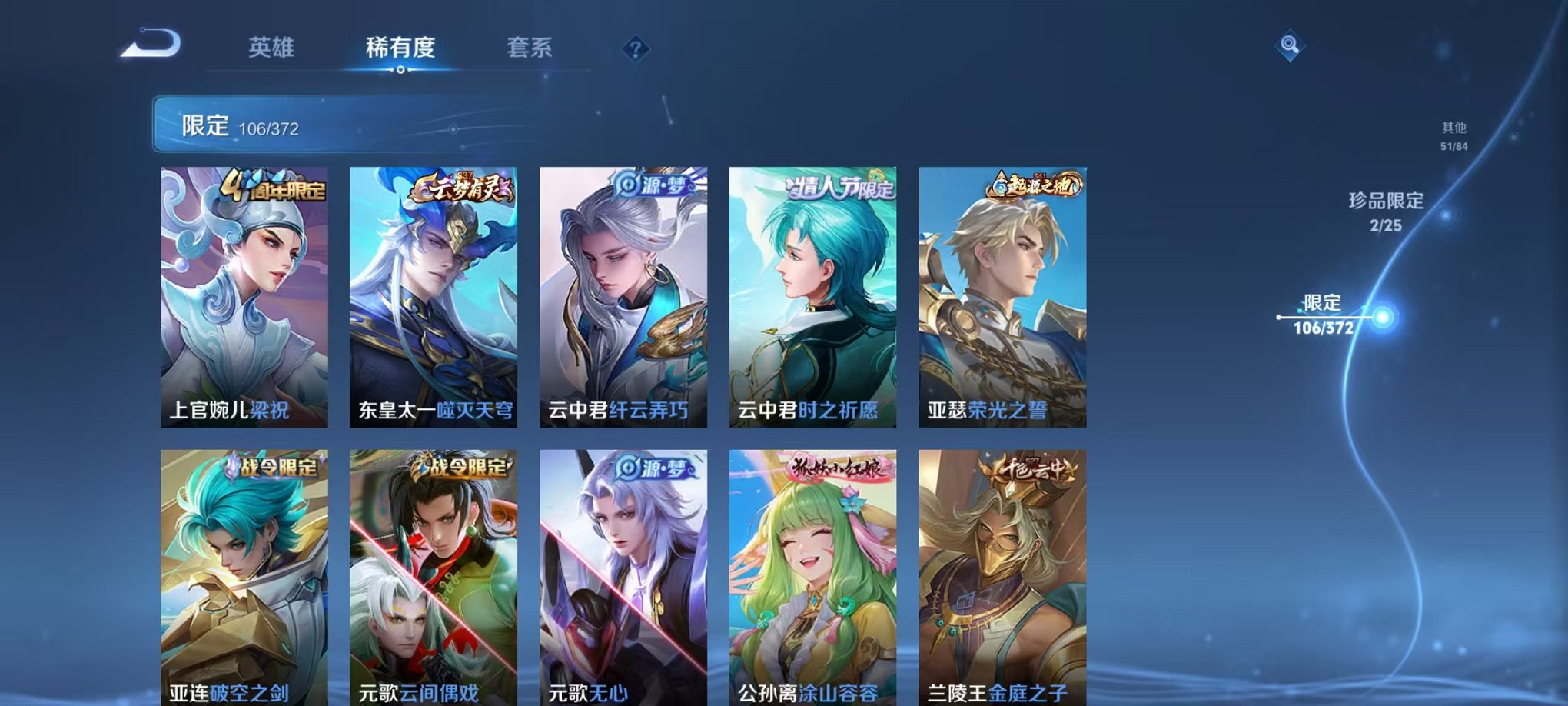 WZLX4305521王者荣耀账号详情图9 WZLX4305521王者荣耀账号详情图9